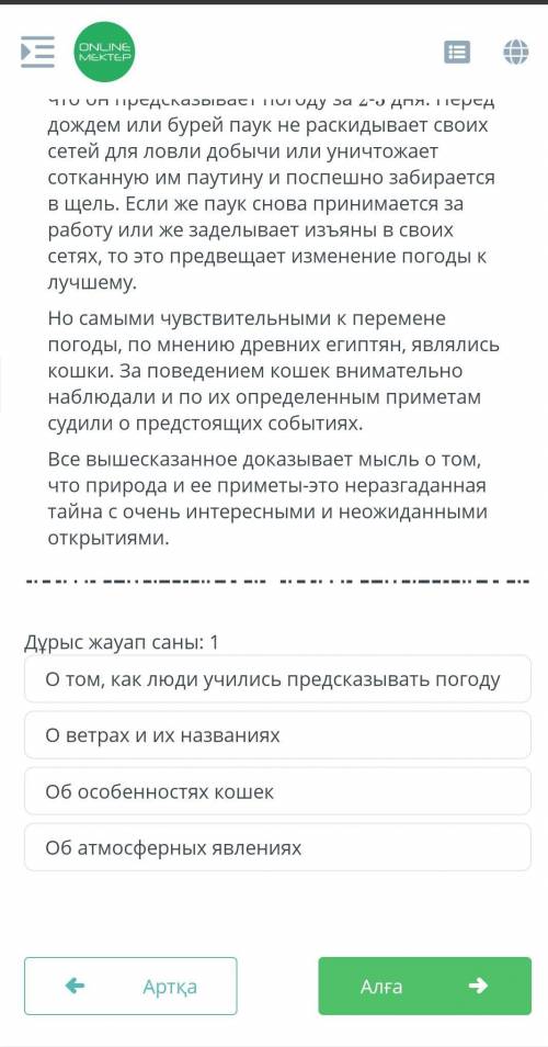 СУММАТИВНОЕ ОЦЕНИВАНИЕ ЗА РАЗДЕЛ КЛИМАТ: ПОГОДА И ВРЕМЕНА ГОДА 2 ​