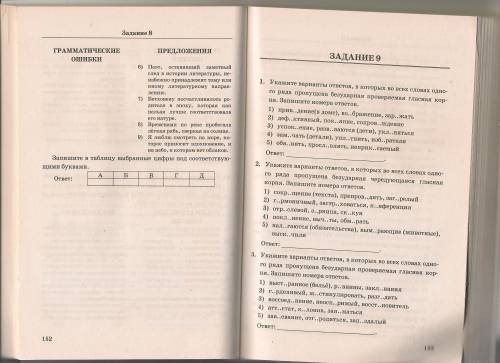 с заданием 8 ЕГЭ ГРАММАТИЧЕСКИЕ ОШИБКИ31. А) неправильное построение предложения с деепричастным обо