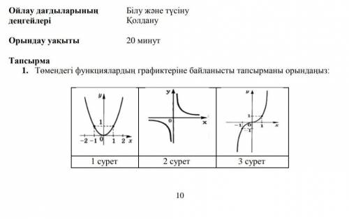 умоляю, мне очень нужен. Это БЖБ. АЛГЕБРА​