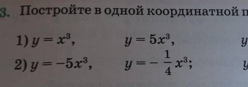 Короче по-мо-ги-те ахаххаха очень нужно только 1,2,3 и 4 а вот ещё не подавись раменом ;)