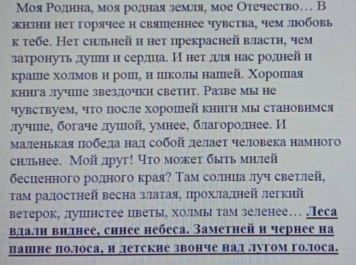 I Задание1. Прочитайте текст.2. Выпишите 3 ключевых (главных)словосочетания, которые выражают основн