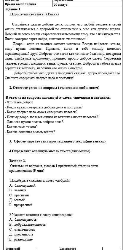 Сочи по русскому языку на картинке есть задание например пишите нормально Нету ответа не писать каку