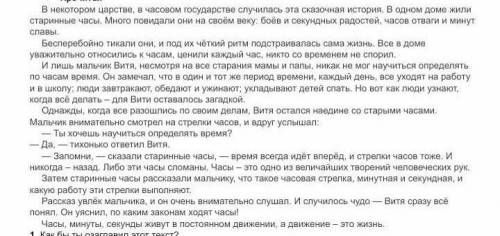 Сделайте это СОр на вопрос Охарктеризуй мальчика Витю (запиши 3 прелогательных) ​