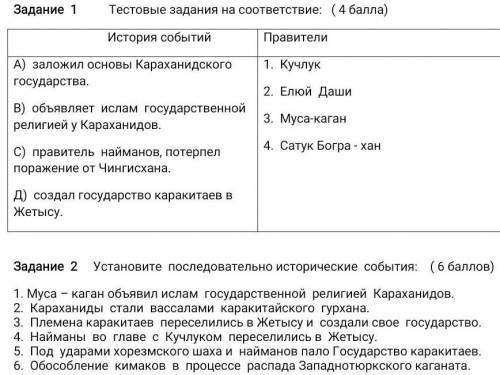 Тест задания на соответствие. Задания на соответствия рекламы.