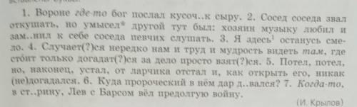 Полный синтаксический разбор предложений, морфологический разбор 3 наречий из упражнения.​