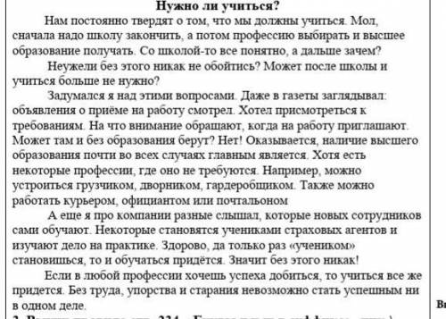 Прочитай текст, выполни задание письменно. ( ) Задани: выпеиши предложение, в котором заключена осно