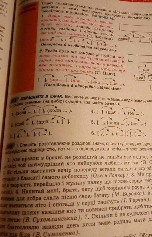 Схеми 1)дівчата співали так, щоб було чути березі річки.2) учні вирішили при шкільну ділянку зробити