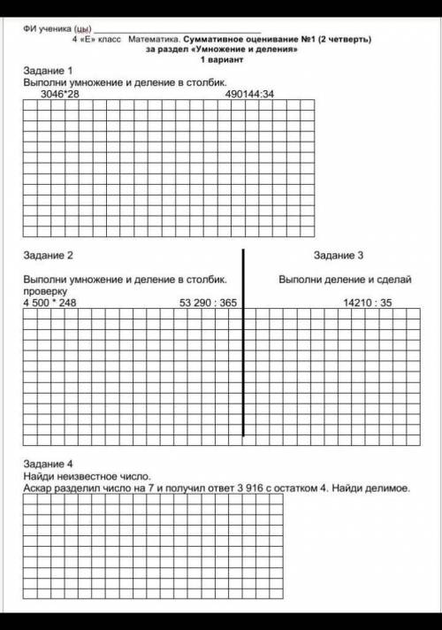 с СОР по математике умоляю​