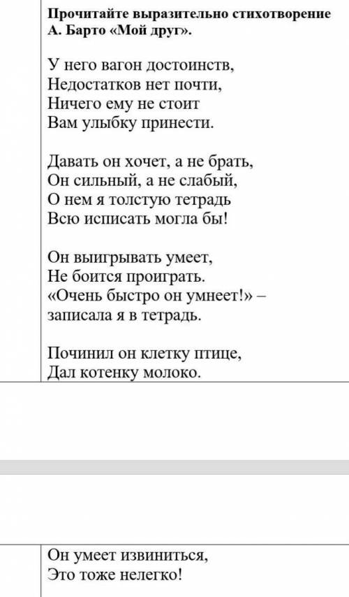 Выпиши из текста предлажения с прямой речью составте его схему?​