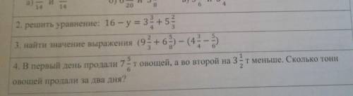 Реши уравнение и реши задачу 5 класс сор​
