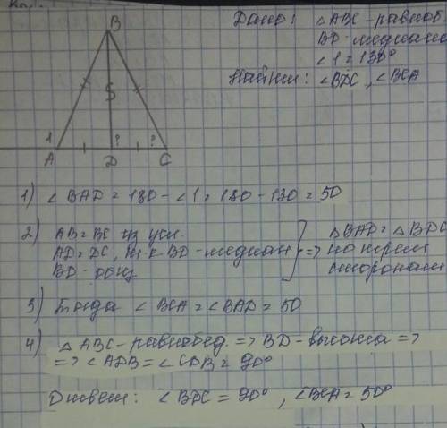 3. В равнобедренном треугольнике АВС с основанием АС проведена медиана BD. Найдите градусные меры уг