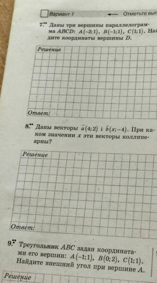 решите хоть какое то, сделаю лучший ответ и поставлю + ​