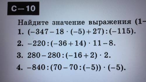Плачу отрицателные положительные числа зарание 6 класс