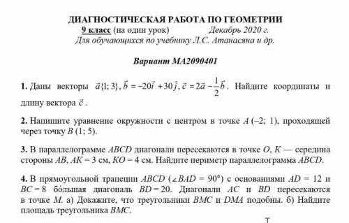 Выполните (решение с ответами)