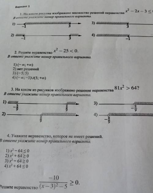 Решите молю очень сильно дай бог здоровья .В первом <=0 концовка​