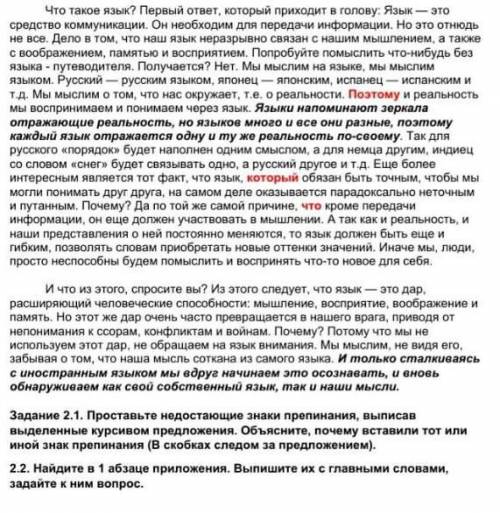 Языки напоминают зеркало отражающее реальность, но языков много и все они разные, поэтому каждый язы