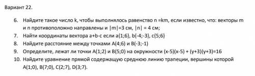 РЕБЯТА ОЧЕНЬ НУЖНО, ХОТЯ БЫ 3 ЗАДАНИЯ НАПИШИТЕ ​