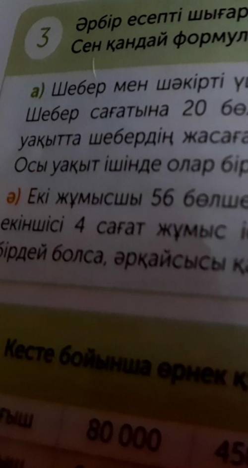 4 класс математика страница 86 упражнения