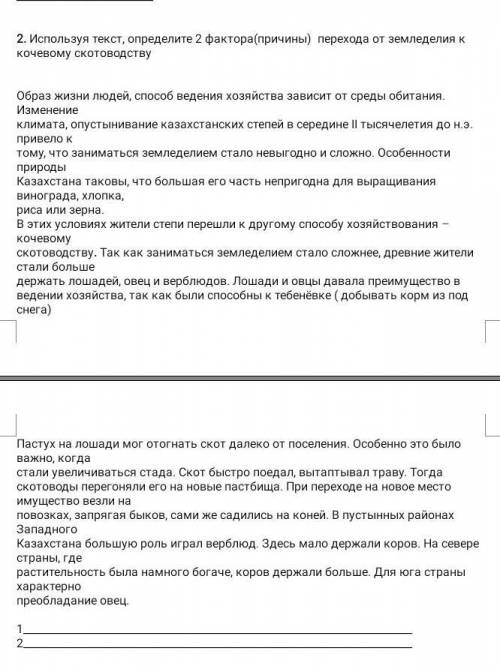 Сор по Истории Казахстана​
