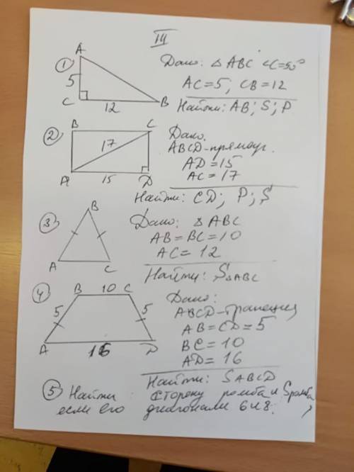 Ребята, кто нибудь с геометрией! Даю: (По теореме Пифагора)