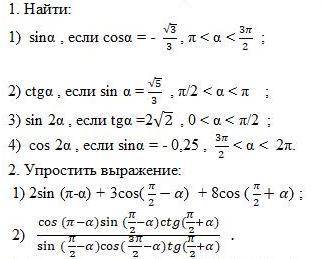 Найти sina, если cosa= - v3/3