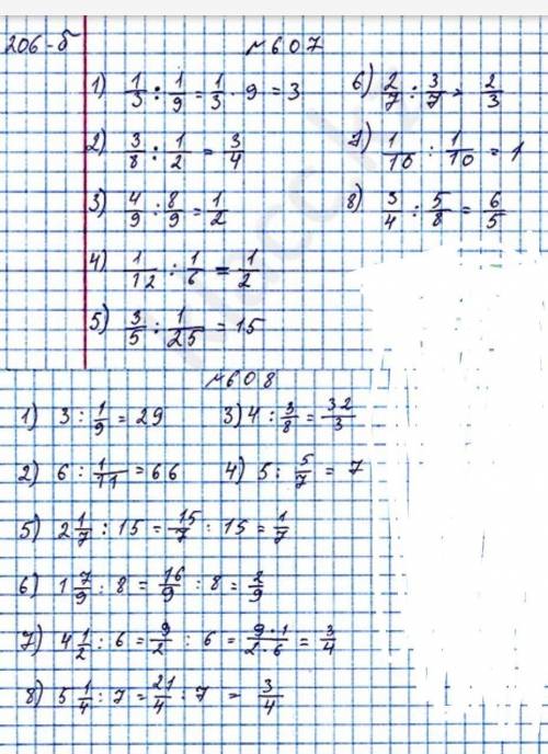 Выполните деление (607, 608). 1 14 83 1607. 1) :3)5)3 99 93 1112 34)6)8 212 675 258)35482)135) 211)