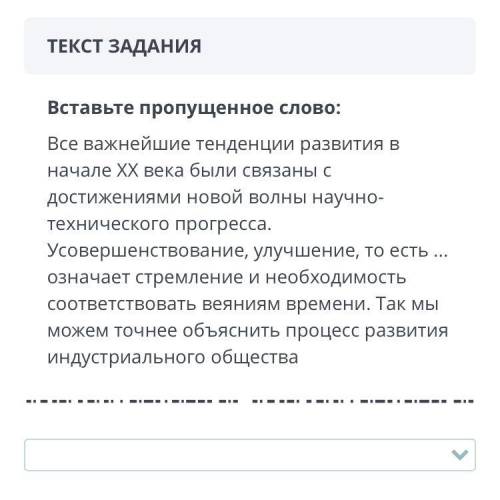 Все важнейшие тенденции развития в начале XX века были связаны с достижениями новой волны научно- те