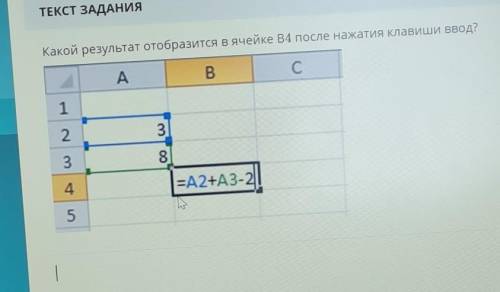 Какой результат отобразится в ячейке B4 после нажатия клавиши ввод?​