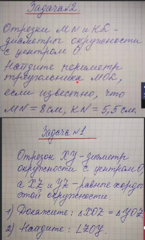 Задачи по геометрии 7 класса решить нужно подробное решение) ​