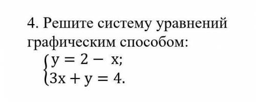Решите систему уравнений графическим мне через 30 минут сдавать умоляю ​