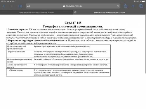 с географии я буду очень вам благодарен когда будет в сети ) я буду очень тебе благодарен