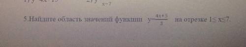 Найдите область значения функции с решением даю 20б