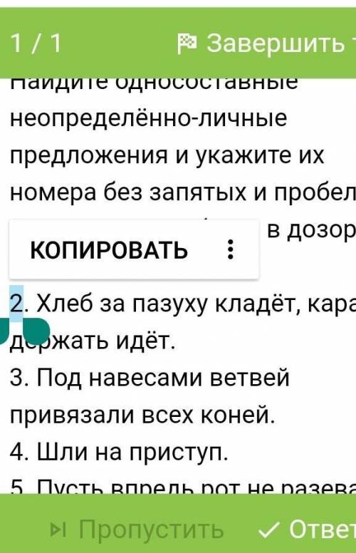 6.набрали бы хворосту да развели 7. дай мне место для покою да ухаживал за мною8 и вот нашли больше