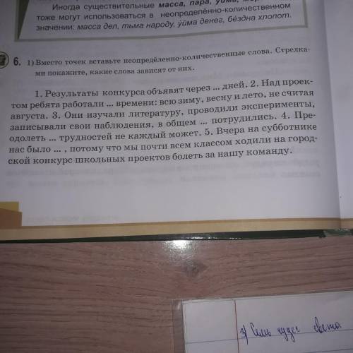 Вместо точек вставьте обобщающие слова данные. Неопределенно-количественные слова. Неопределенные количественные слова.