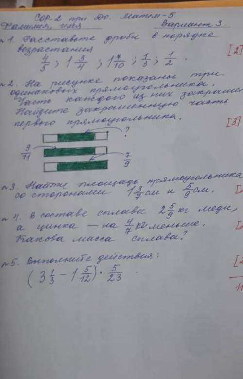 СОР-Математика Сдавать щасЕсли бы мог дал бы, ​