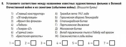 установите соответствие между названиями