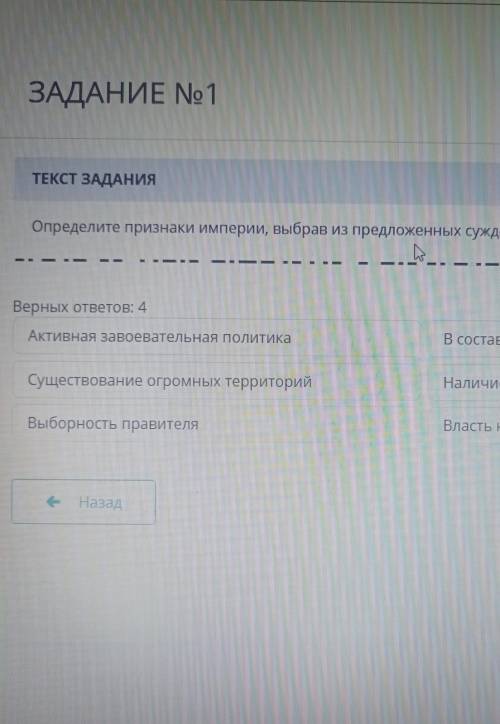 Определите определите признаки империи выбрав из предложенных суждений.помагите