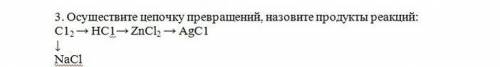 с химией вопросов решили, а два всё никак.