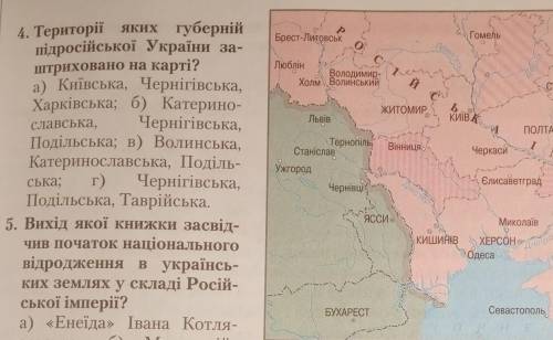 Території яких губерній підросійської України зображено на карті​