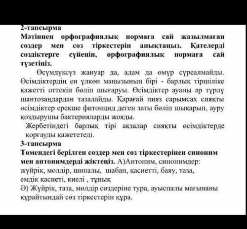 мне 5 класс очень нужна ответ ия вас 5 звезда даю​