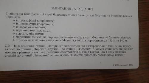 я знаю, что кто-то мне очень нужно. Три дня уже не могу сделать задание