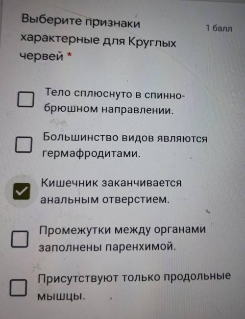 Выберите признакихарактерные для КруглыхчервейТело сплюснуто в спинно-брюшном направлении.Большинств