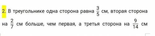 В треугольнике одна сторона ровна