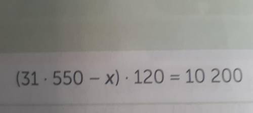 (31 550 - x) · 120 = 10 200 нужно завтра сдать нужно можете фото скинуть​