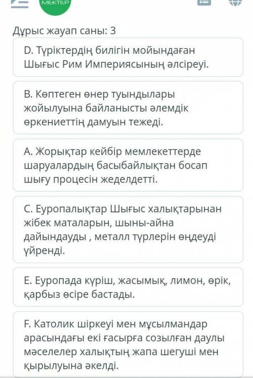 Крест жорыктарын терис салдарын аныктаныз​