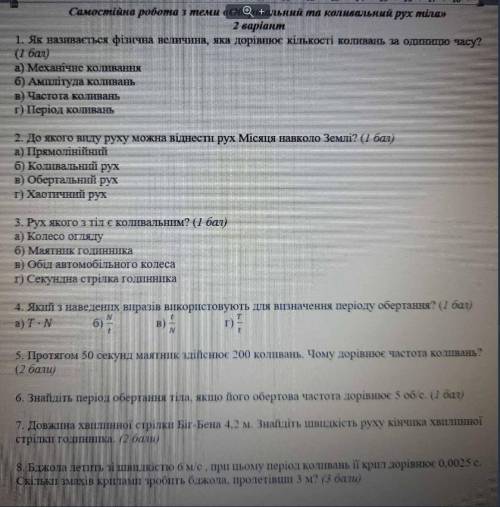 ДУЖЕ ДУЖЕ ВАЖЛИВО ЗРОБІТЬ ЯК НЕ ВСЕ ТО ЧАСТИНУ