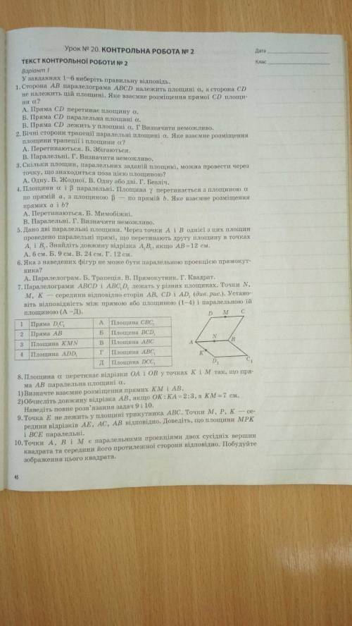 с решением заданий по геометрии. Хотя бы те, которые сможете!)) Если кто решит, докину