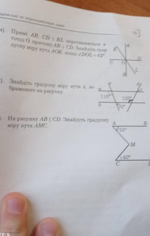 очень надо вас всех очень надо геометрия 7 класс