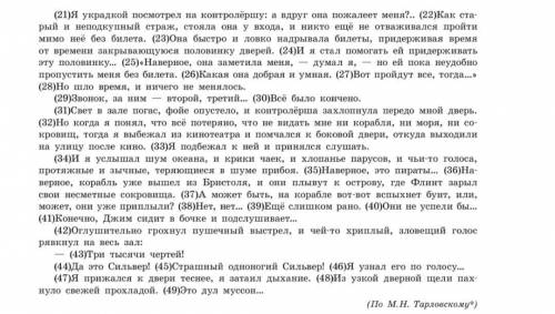 Ребята сочинение 9.3. Напишите с абзацами