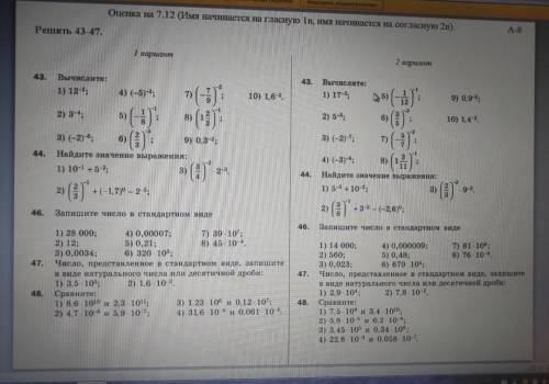 47 задание 2 вариант ребят